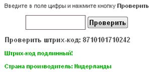 анализ штрих-кода