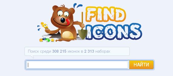 FindIcons - иконки для сайта