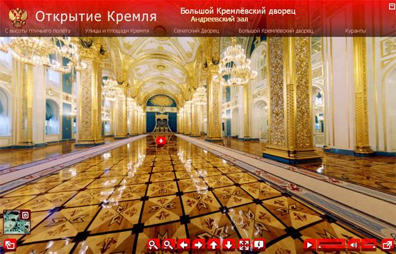 kremlin-online виртуальный тур в Кремль
