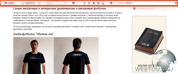 панель в браузере панель в браузере