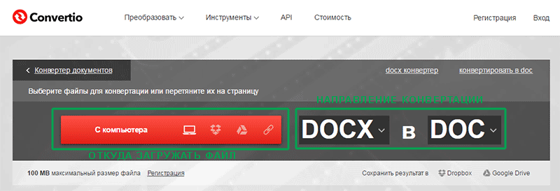 опции конвертера
