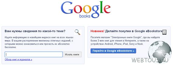 google книги