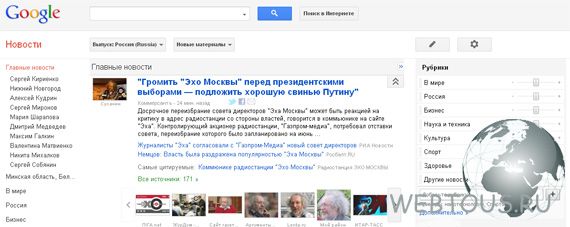 google новости