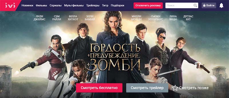 кинотеатр иви онлайн