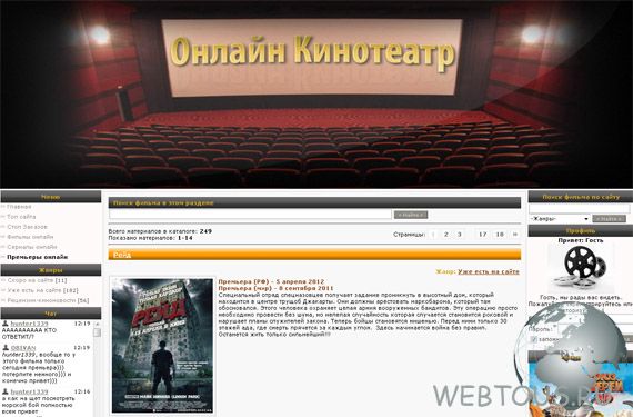 онлайн кинотеатр онлайн кинотеатр