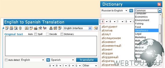 словари для онлайн перевода словари для онлайн перевода