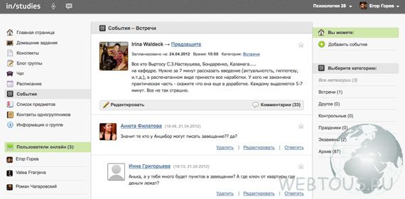эффективное обучение в группах