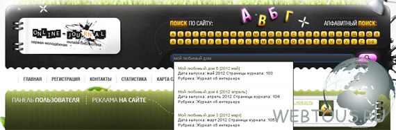 поиск журнала на сайте поиск журнала на сайте