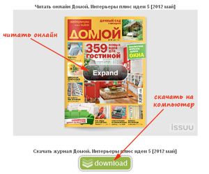 скачать либо читать журнал скачать либо читать журнал