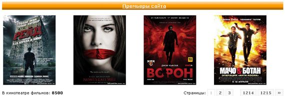 премьеры онлайн кинотеатра премьеры онлайн кинотеатра