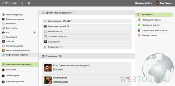 образование в стиле 2.0