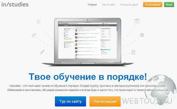 онлайн обучение