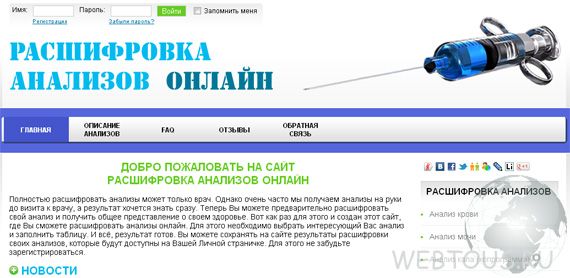 онлайн сервис бесплатной расшифровки анализов онлайн сервис бесплатной расшифровки анализов