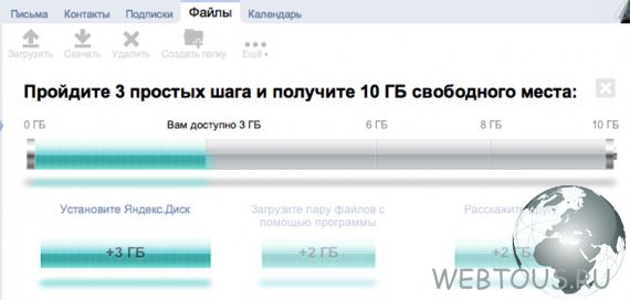 выделеямое место яндекс диском выделеямое место яндекс диском
