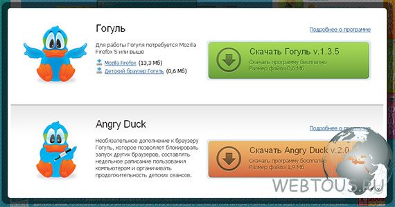 установка детского браузера Гогуль