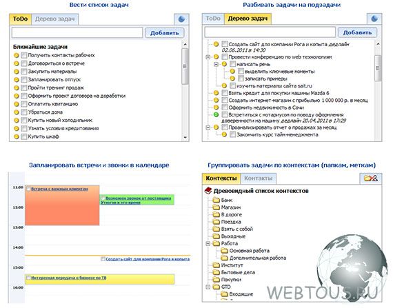 возможности онлайн ежедневника возможности онлайн ежедневника