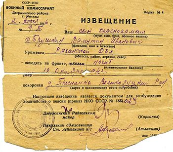 похоронка похоронка