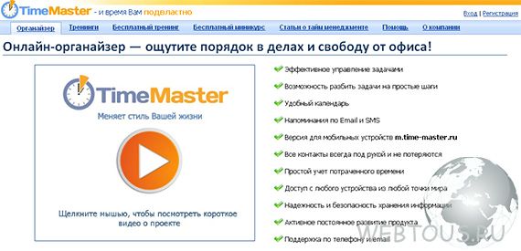 правильный тайм-менеджмент правильный тайм-менеджмент