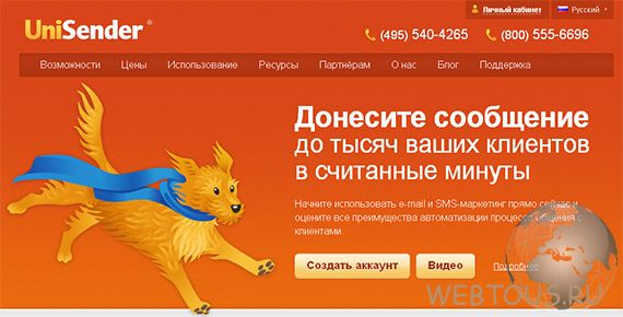 сервис почтовой рассылки Unisender сервис почтовой рассылки Unisender