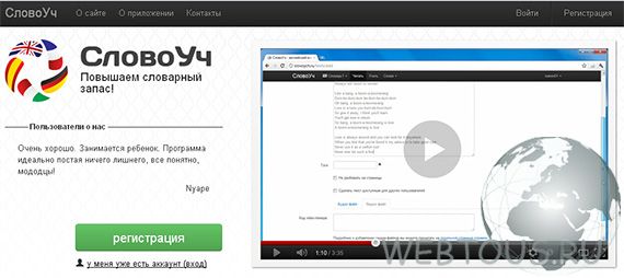 Сервис онлайн изучения иностранных языков Сервис онлайн изучения иностранных языков