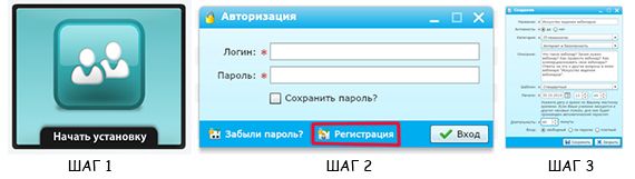 как создать вебинар как создать вебинар