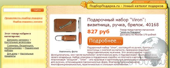 подбор подарка онлайн подбор подарка онлайн