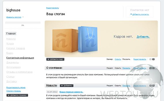 изначальный внешний вид сайта