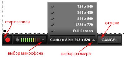 панель управления записью видео панель управления записью видео