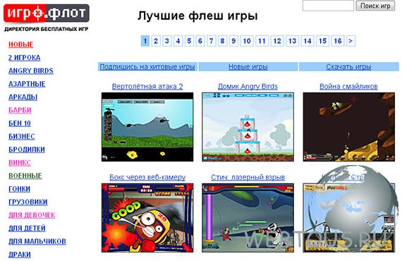 сайт с флеш играми