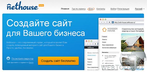 онлайн конструктор сайтов