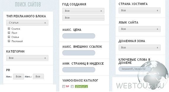 фильтры отбора площадок фильтры отбора площадок