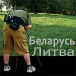 Литва и Беларусь