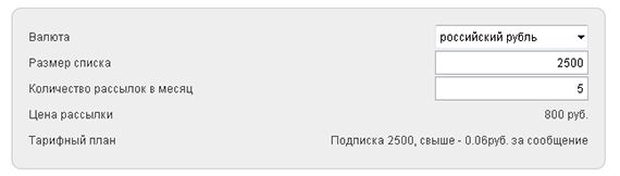 калькулятор тарифов на почтовую рассылку