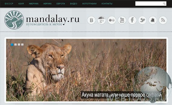 сайт о туризме Mandalay