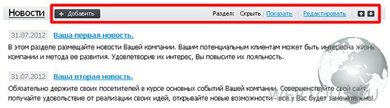 элементы редактирования блоков