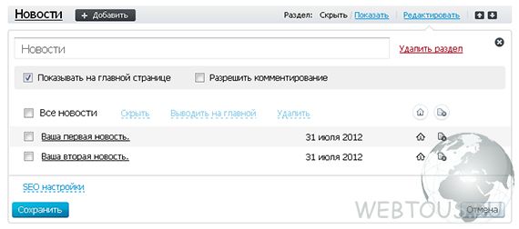 редактирование блоков