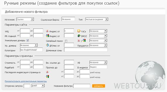 работа в ручном режиме работа в ручном режиме