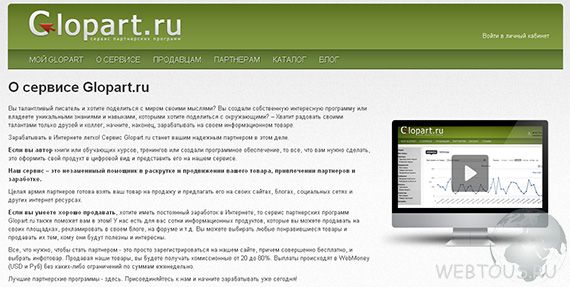 сервис партнерских программ сервис партнерских программ
