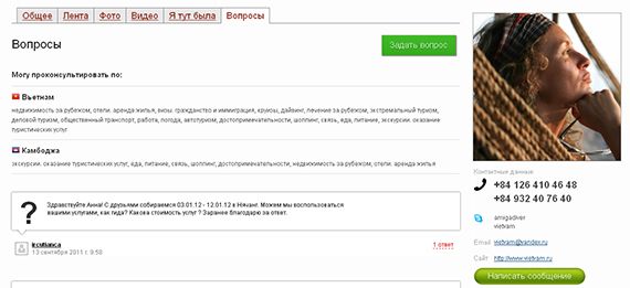 страничка эксперта страничка эксперта