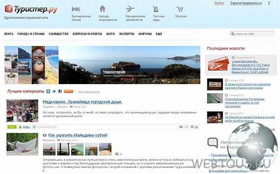 соц. сеть для туристов соц. сеть для туристов
