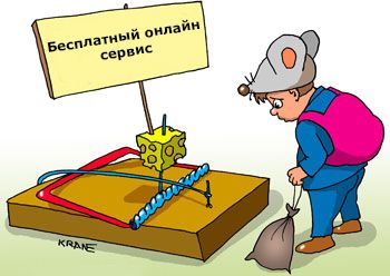 бесплатные онлайн сервисы бесплатные онлайн сервисы