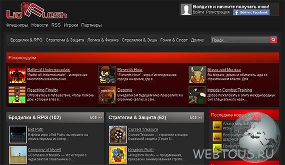 сайт бесплатных флэш игр