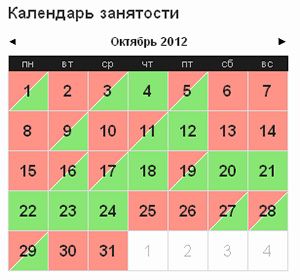 календарь занятости гида календарь занятости гида