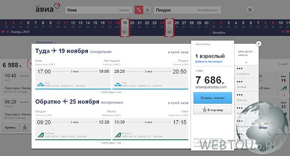 купить авиабилет онлайн купить авиабилет онлайн