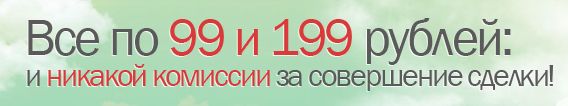 0% комиссии за сделки 0% комиссии за сделки