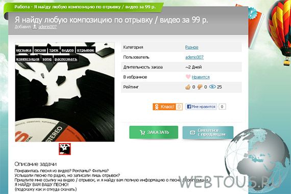 страничка описания услуги страничка описания услуги