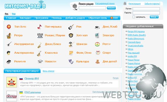 сервис интернет-радио сервис интернет-радио