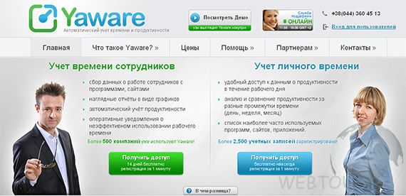 сервис учета рабочего времени сервис учета рабочего времени
