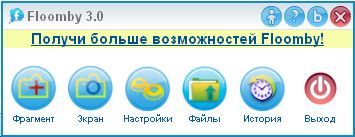 внешний вид агента floomby