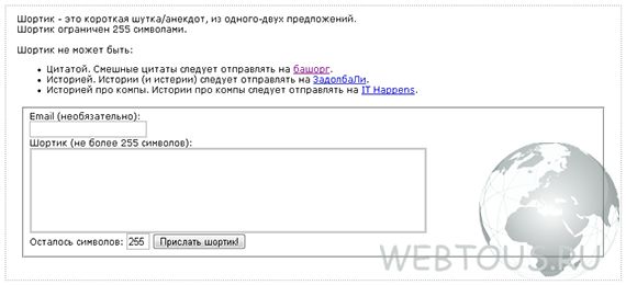 форма отправки шортиков форма отправки шортиков